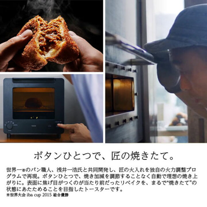 楽天市場】ツインバード オーブントースター 匠ブランジェトースター 2 