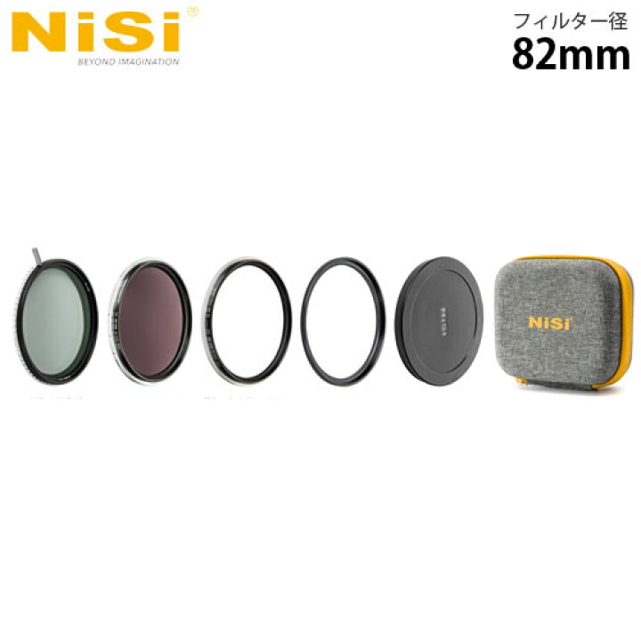 楽天市場】NiSi 円形フィルター SWIFT VNDミストキット 82mm ニシ 