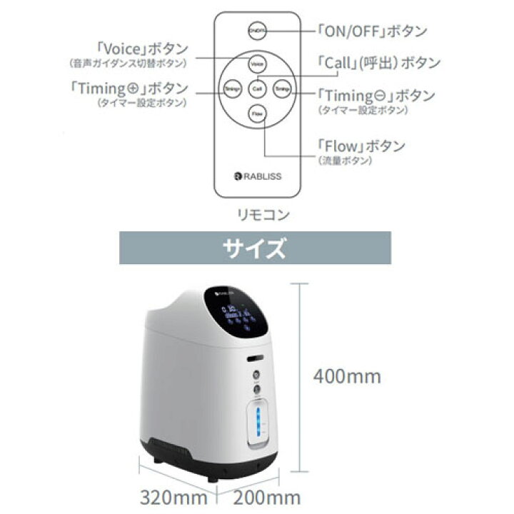 楽天市場】RABLISS 酸素発生器 K0306 高濃度 酸素 酸素マスク 酸素吸入 