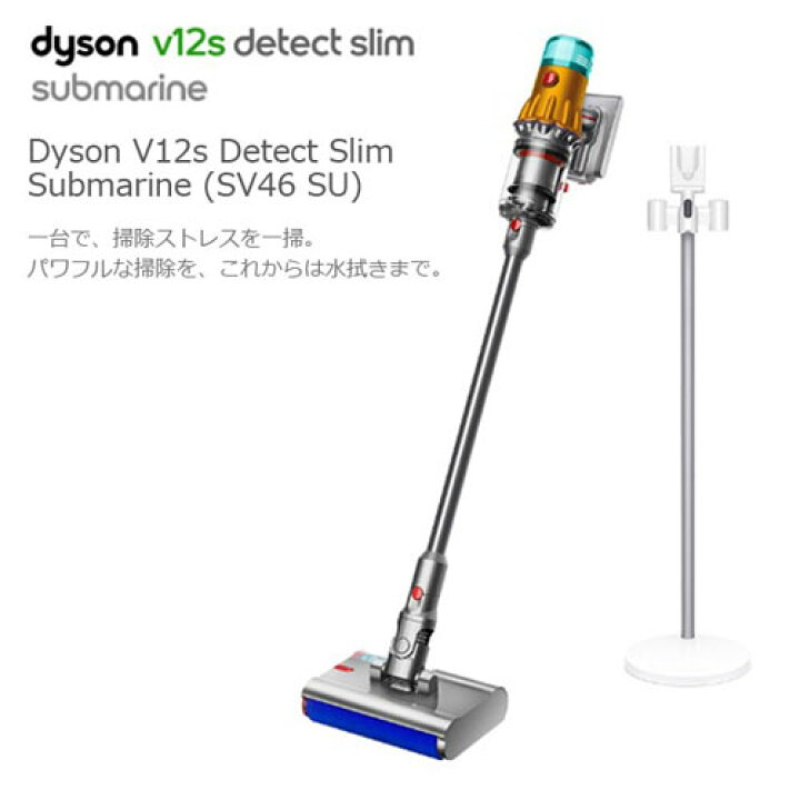 楽天市場】『取寄品』Dyson コードレススティッククリーナー V12s 