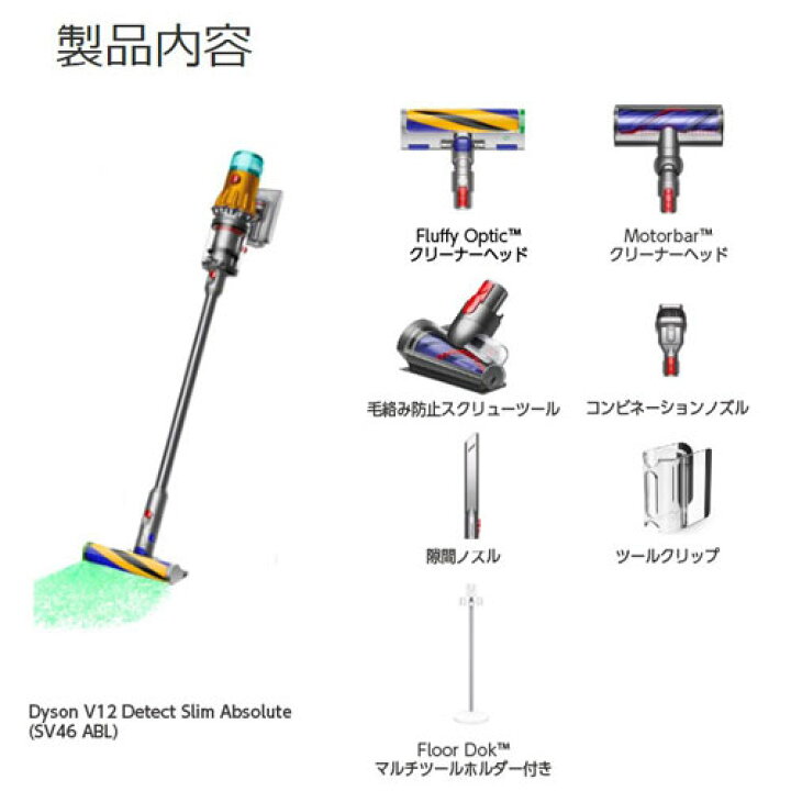 楽天市場】『取寄品』Dyson コードレススティッククリーナー V12 