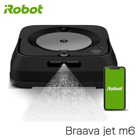 『訳アリ箱汚れあり』『取寄品』iRobot 床拭きロボット ブラーバジェット m6 グラファイト m613360 お掃除ロボット ロボット掃除機 掃除機 水拭き から拭き『送料無料（一部地域除く）』