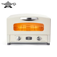 『期間限定』トースター 2枚 アラジン グラファイトトースター 2枚焼き ホワイト AET-GS13B2(W)『送料無…