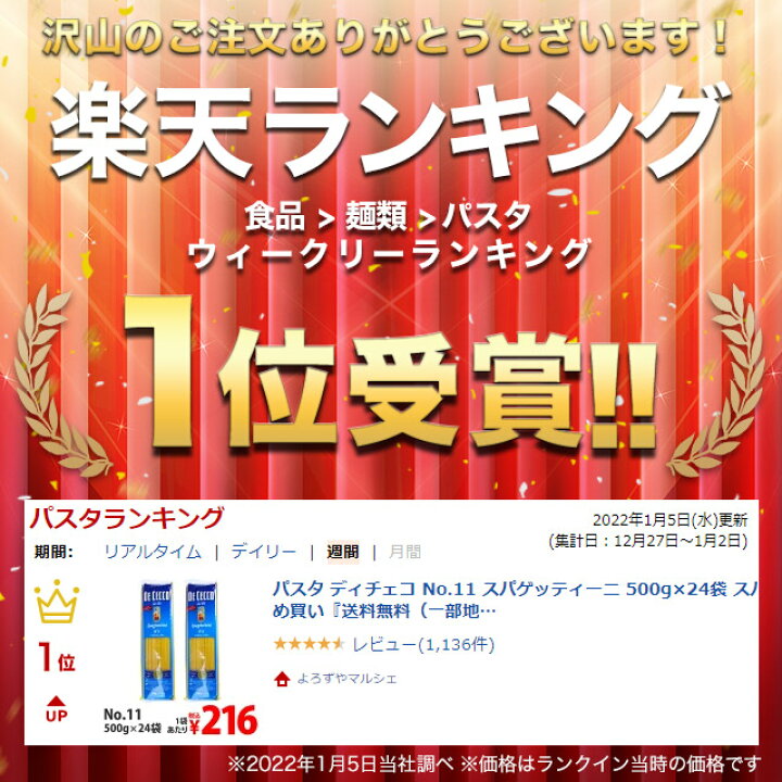 1605円 高級 パスタ ディチェコ No.10 フェデリーニ ロングパスタ 500g×24袋 スパゲッティ DE 1605円 高級 パスタ ディチェコ No.10 フェデリーニ ロングパスタ 500g×24袋 スパゲッティ DE
