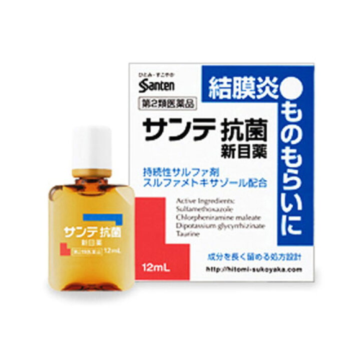 楽天市場 第2類医薬品 サンテ抗菌新目薬 12ml よろずやマルシェ