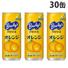 アサヒ バヤリース すっきりオレンジ 245g×30缶 缶 ジュース オレンジ フルーツ