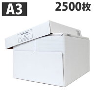 コピー用紙 A3 2500枚 高白色（500枚×5冊） 印刷用紙 白紙 用紙 A3サイズ PPC用紙 OA用紙『送料無料（一…