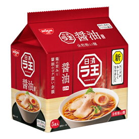 日清食品 ラ王 醤油 5食パック しょうゆ味 インスタントラーメン インスタント食品 インスタント麺 麺類 食品 ラーメン 袋麺 雲呑