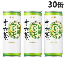 アサヒ飲料 十六茶 特製ブレンド 245g×30缶 お茶 缶飲料 カフェインゼロ Asahi