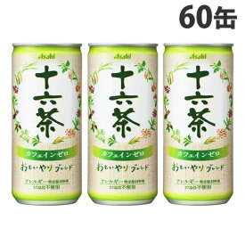 アサヒ 十六茶 245ml×60缶 お茶 日本茶 缶飲料 飲料 ドリンク 飲み切り ASAHI ソフトドリンク