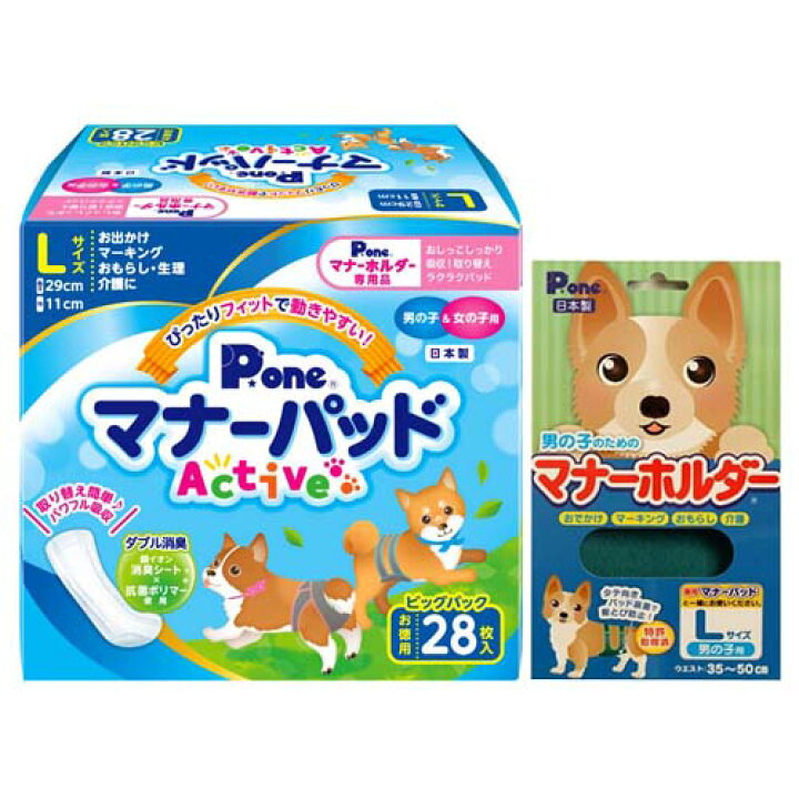 休日 男の子 女の子のためのマナーパッド ａｃｔｉｖｅ ｓｓ ２８枚 Riosmauricio Com