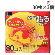 カイロ 貼る ミニ 30枚×3個 オカモト 快温くん