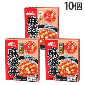 『お一人様1セット限り』『賞味期限：27.01.01』金のどんぶり 四川風麻婆丼 140g 10個 マルハニチロ
