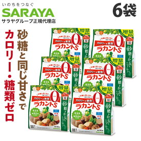 ラカントS 800g 6袋 顆粒 増量品 サラヤ ラカンカ 甘味料『送料無料（一部地域除く）』