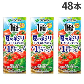 『賞味期限：26.05.29』1日分の野菜 夏の彩り mix 紙パック 200ml 48本 伊藤園『送料無料（一部地域除く）』