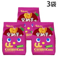 『賞味期限：27.03.26』東ハト キャラメルコーン 安納芋味 62g 3袋
