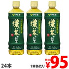 伊藤園 おーいお茶 濃い茶 525ml×24本 お茶 日本茶 緑茶 ペットボトル飲料 飲料 ドリンク ソフトドリンク