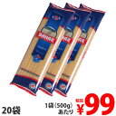 パスタ スパゲッティ 500g 20袋 /バハール デュラム小麦100%