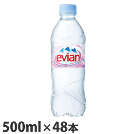 エビアン evian ミネラルウォーター 500ml×48本 ペットボトル［ペットボトル 水・ソフトドリンク 水・ミネラルウォーター］『送料無料（一部地域除く）』