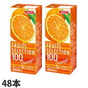 エルビー フルーツセレクション オレンジ100％ 200ml×48本 【送料無料（一部地域除く）】