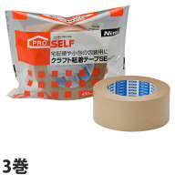 クラフトテープ 50mm 50m 3巻 ニトムズ クラフト粘着テープSE PK-2370