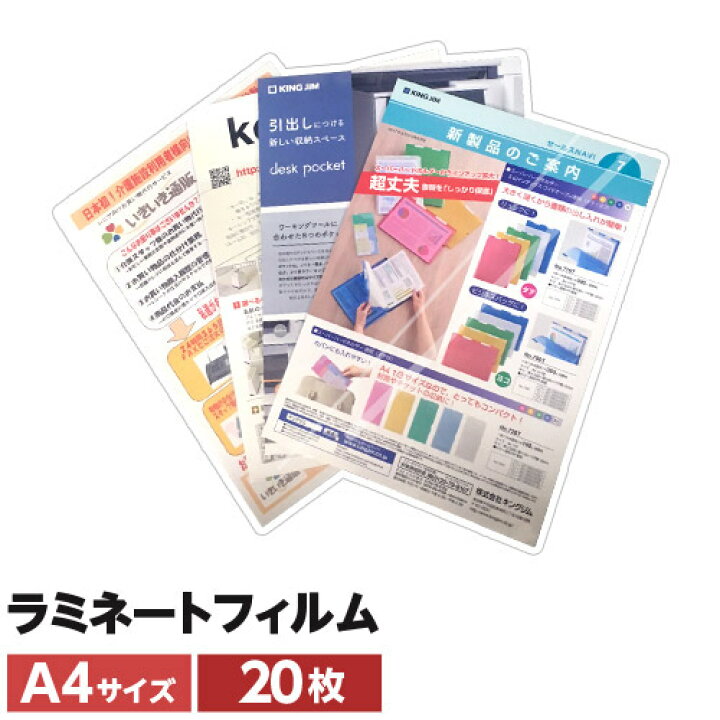 45円 大決算セール アスカ ラミネーターフィルム 名刺サイズ 100μm 20枚入 BH-106 45円 大決算セール アスカ ラミネーターフィルム 名刺サイズ 100μm 20枚入 BH-106