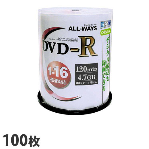 ALL-WAYS DVD-R 録画用＆データ用 100枚 16倍速 4.7GB ホワイトプリンタブル スピンドル CPRM対応  ACPR16X100PW 記録メディア 録画用 メディア | よろずやマルシェ
