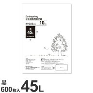 ゴミ袋 黒 45L 業務用 600枚 厚手『送料無料（一部地域除く）』