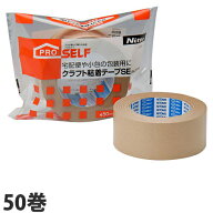 クラフトテープ 50mm 50m 50巻 ニトムズ クラフト粘着テープSE PK-2370『送料無料（一部地域除く）』