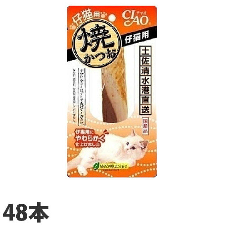 新品未使用 いなば 猫 CIAO チャオ ちゅ〜ぶ まぐろ 海鮮ミックス味 キャット fucoa.cl 新品未使用 いなば 猫 CIAO チャオ ちゅ〜ぶ まぐろ 海鮮ミックス味 キャット fucoa.cl