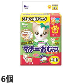 犬 おむつ 男の子＆女の子のためのマナーおむつ のび〜るテ—プ付き ジャンボパック SSS 64枚『送料無料（一部地域除く）』