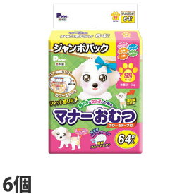 犬 おむつ 男の子＆女の子のためのマナーおむつ のび〜るテ—プ付き ジャンボパック SS 64枚『送料無料（一部地域除く）』