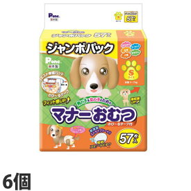 犬 おむつ 男の子＆女の子のためのマナーおむつ のび〜るテ—プ付き ジャンボパック S 57枚×6袋『送料無料（一部地域除く）』