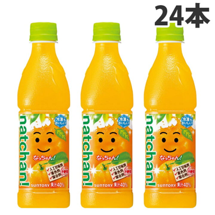 楽天市場 サントリー なっちゃんオレンジ 425ml 24本 ジュース フルーツ ペットボトル まとめ買い よろずやマルシェ