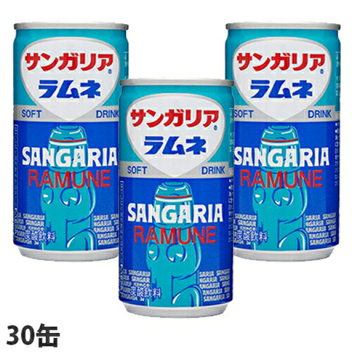 楽天市場 サンガリア ラムネ 190g 30缶 缶ジュース 飲料 ドリンク サイダー 炭酸飲料 炭酸ジュース 炭酸水 ソフトドリンク 缶 ラムネソーダ よろずやマルシェ