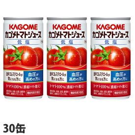 『お一人様1箱限り』カゴメ トマトジュース 低塩 190g×30缶