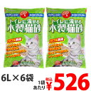 猫砂 ひのき 流せる 固まる 猫砂 トイレに流せる木製猫砂 ひのき入 6L×6袋【送料無料（一部地域除く）】