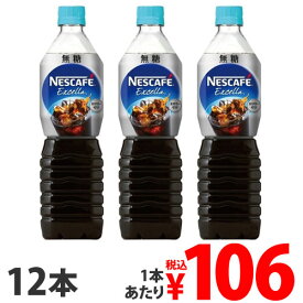 楽天市場 アイスコーヒー ペットボトルの通販 楽天市場 アイスコーヒー ペットボトルの通販