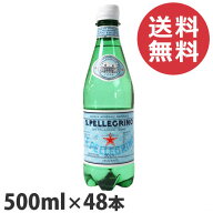 サンペレグリノ 炭酸水 SAN PELLEGRINO 500ml×48本[ 水 ミネラルウォーター 飲料 硬水 炭酸水 ]『送料無…