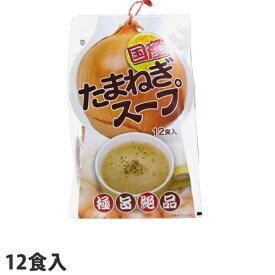 谷貝食品 国産たまねぎスープ 6.2g×12袋 スープ 洋食 オニオンスープ