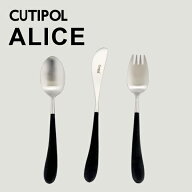 クチポール アリス ブラック 3本セット スプーン フォーク ナイフ Cutipol『送料無料（一部地域除く）』
