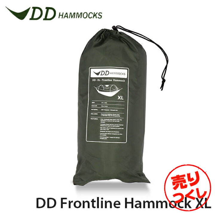 楽天市場】『売りつくし』 DD Hammocks DDハンモック ハンモック DD 