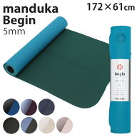 マンドゥカ ヨガマット Manduka 5mm ビギン BEGIN『送料無料（一部地域除く）』