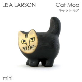 LISA LARSON リサ・ラーソン Cat Moa キャット モア W8×H11.2×D5.5cm mini ミニ 置き物 置物 オブジェ インテリア 雑貨 北欧 北欧雑貨『送料無料（一部地域除く）』