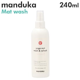 Manduka マンドゥカ Mat Wash＆Refresh マットウォッシュ ヨガマットケアスプレー 240ml ケアスプレー マットウォッシュ マットケアスプレー スプレー