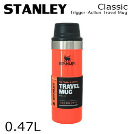 STANLEY スタンレークラシック 真空 ワンハンドマグ モッシーオーク(COUNTRY DNA/ブレイズオレンジ) 0.47L 16oz 迷彩 カモフラージュ 水筒 マグ『送料無料（一部地域除く）』