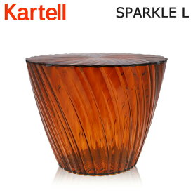 Kartell カルテル テーブル スパークルL SPARKLE 8805 机 つくえ テーブル サイドテーブル ナイトテーブル イス チェア インテリア 家具 オシャレ『送料無料（一部地域除く）』