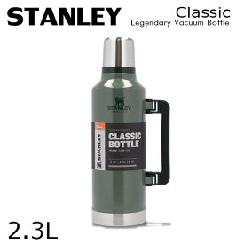STANLEY スタンレー Classic Legendary Vacuum Bottle クラシック 真空ボトル 2.3L 2.5QT 水筒 マグ ボトル ステンレスボトル『送料無料（一部地域除く）』