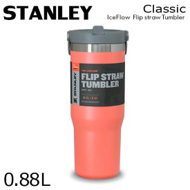 『6月11日15時まで期間限定価格』STANLEY スタンレー IceFlow Flip Straw Tumbler アイスフロー フリップストロー 真空 タンブラー 0.88L 30OZ マグボトル マグ ボトル