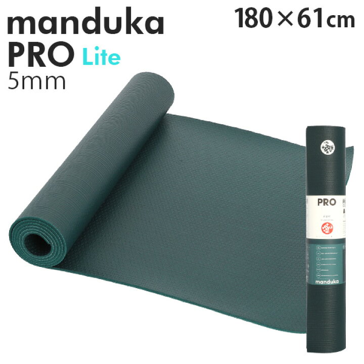 楽天市場】マンドゥカ ヨガマット Manduka 5mm プロライト PROlite PRO 